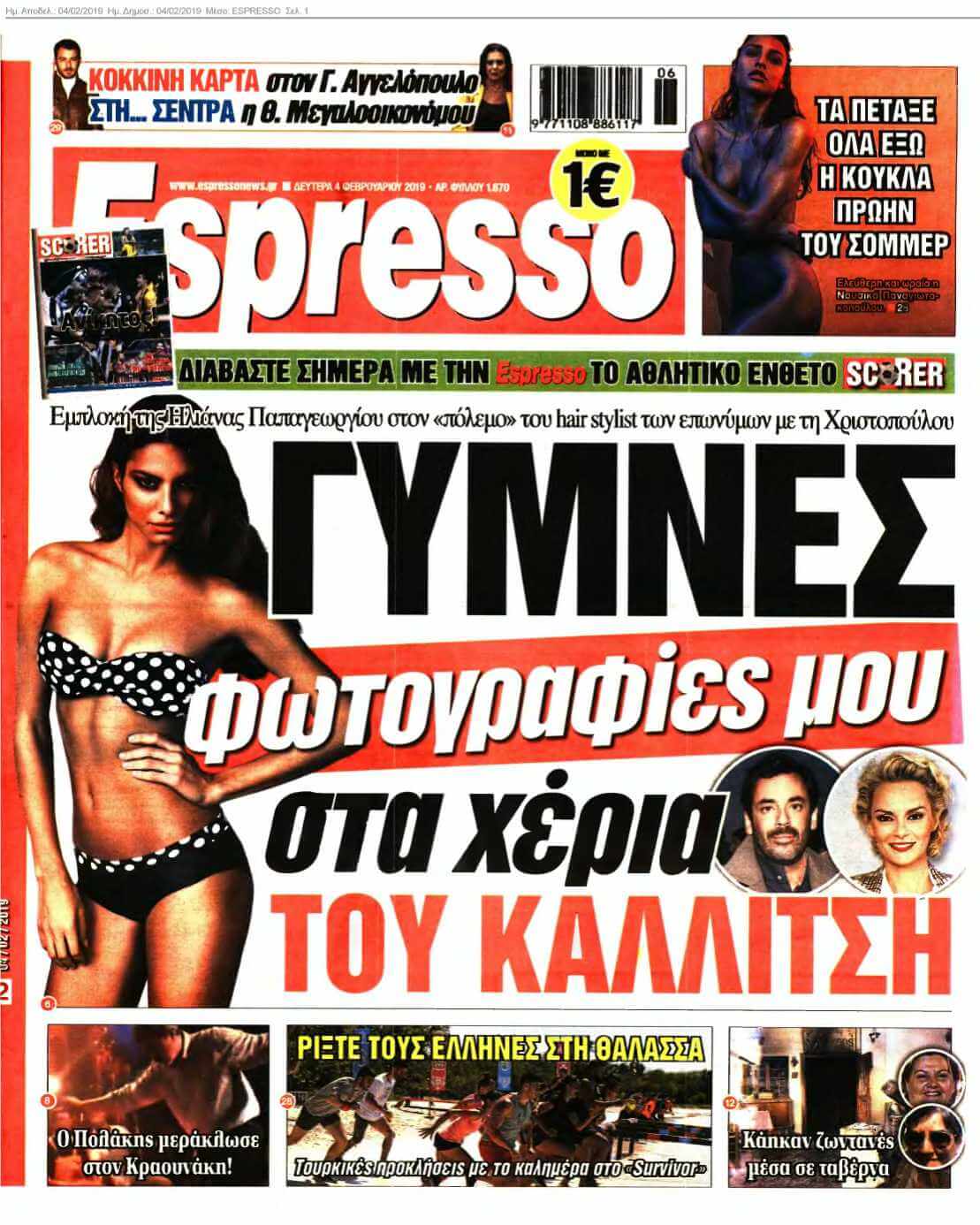 ESPRESSO 04-02-2019