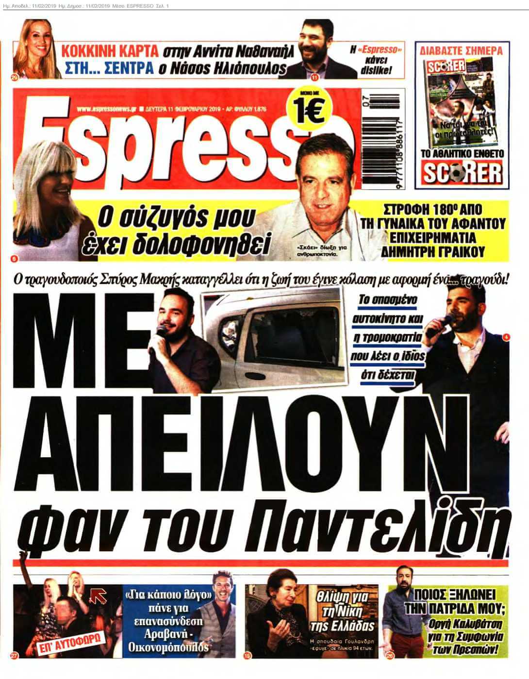 ESPRESSO 11-02-2019