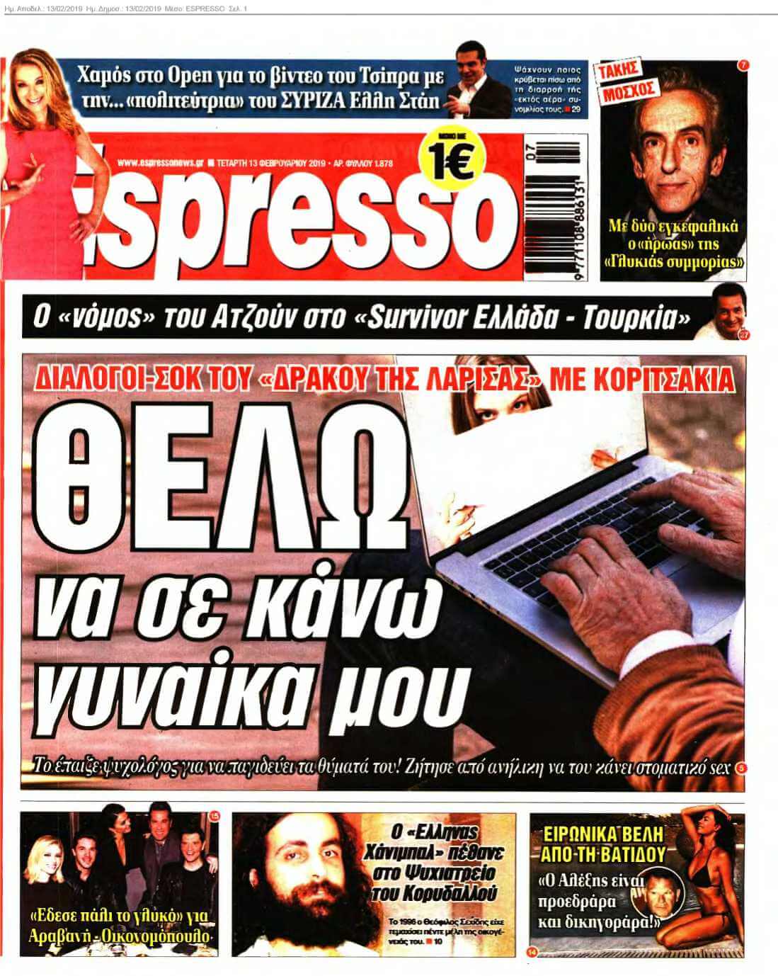 ESPRESSO 13-02-2019