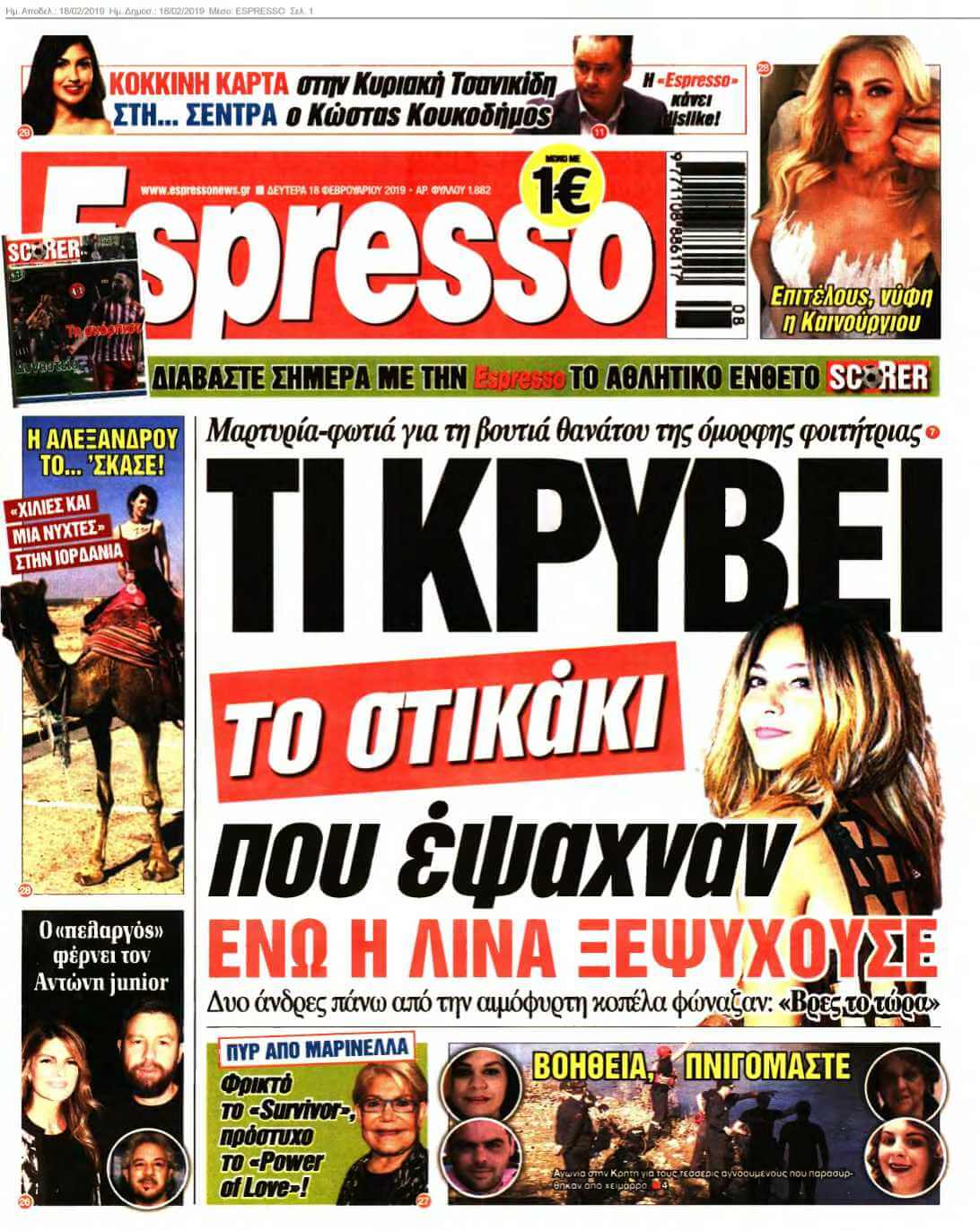 ESPRESSO 18-02-2019