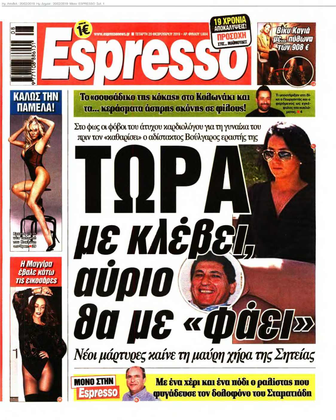 ESPRESSO 20-02-2019