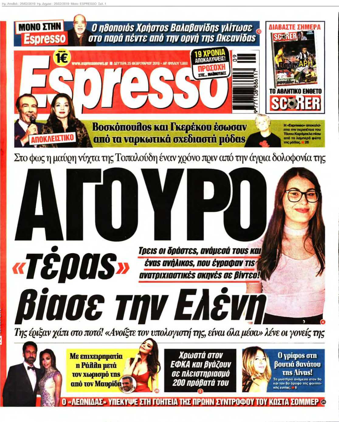 ESPRESSO 25-02-2019
