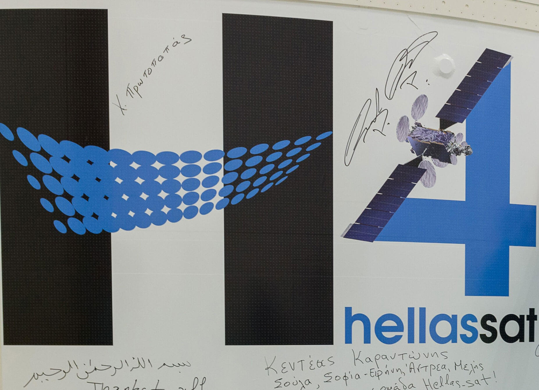Στο διάστημα ο ελληνικός δορυφόρος “Hellas Sat 4”!