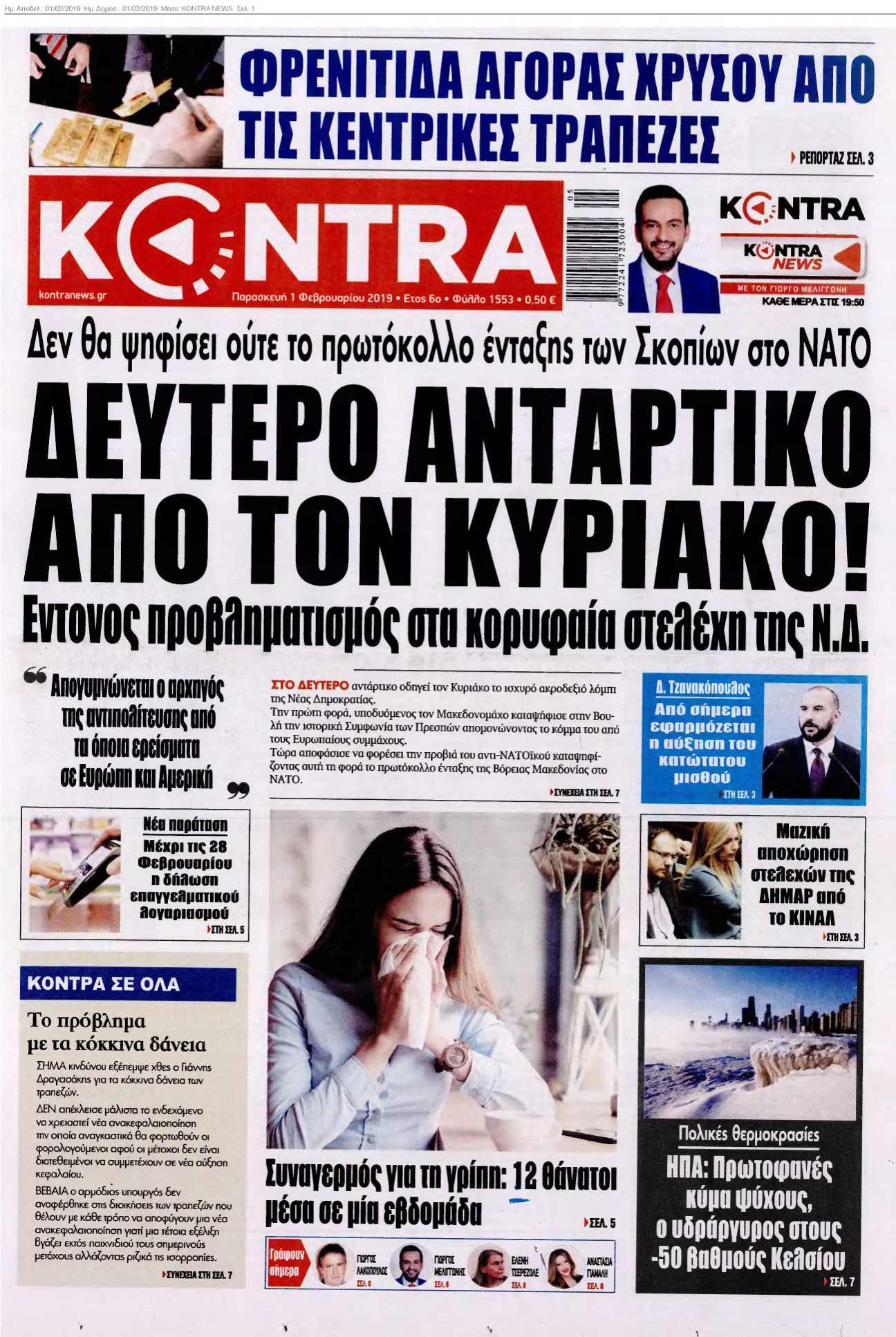 KONTRA NEWS 01-02-2019