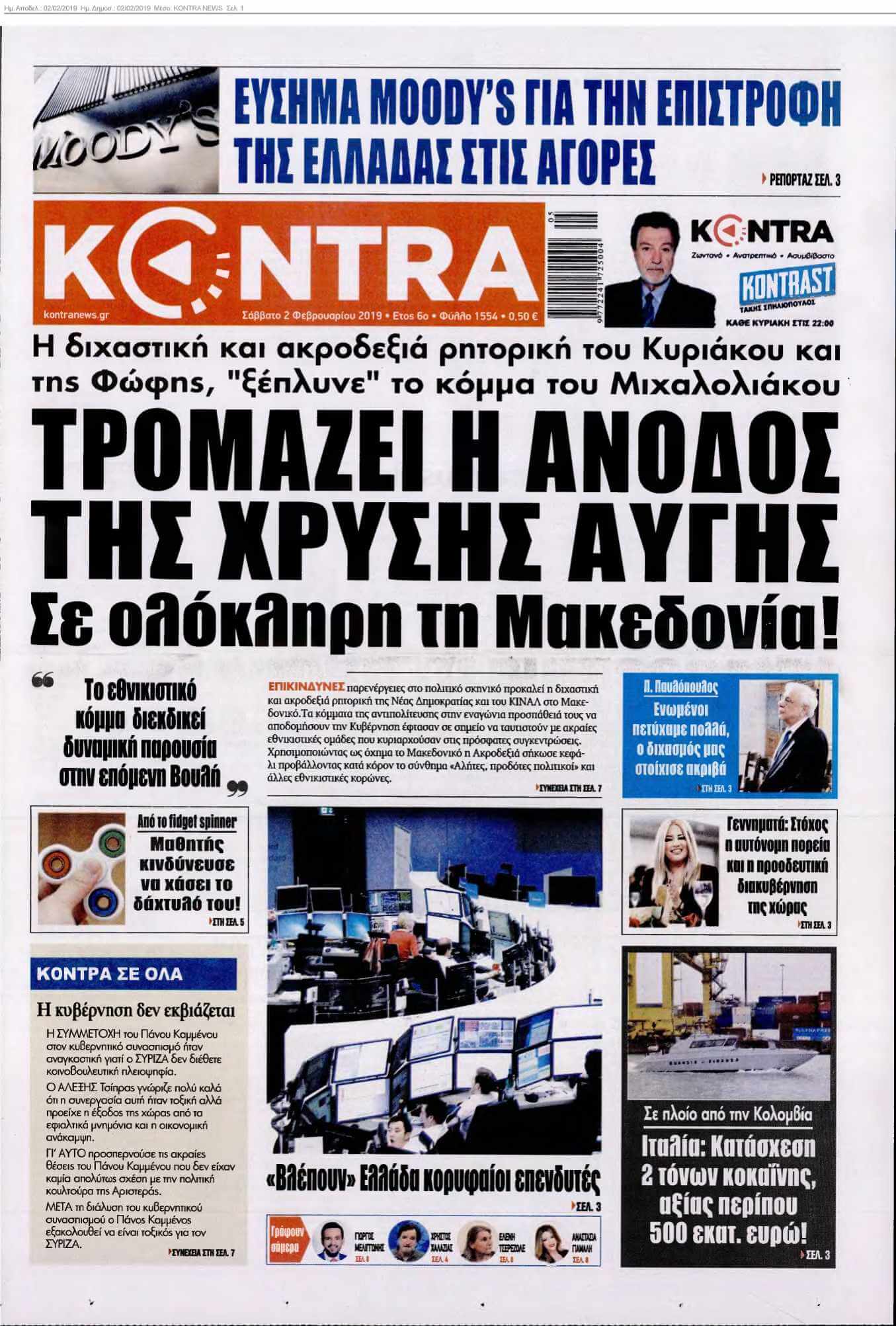 KONTRA NEWS 02-02-2019