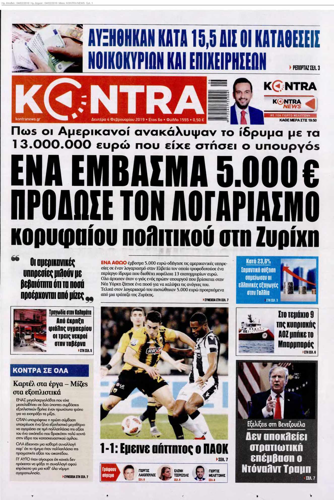 KONTRA NEWS 04-02-2019