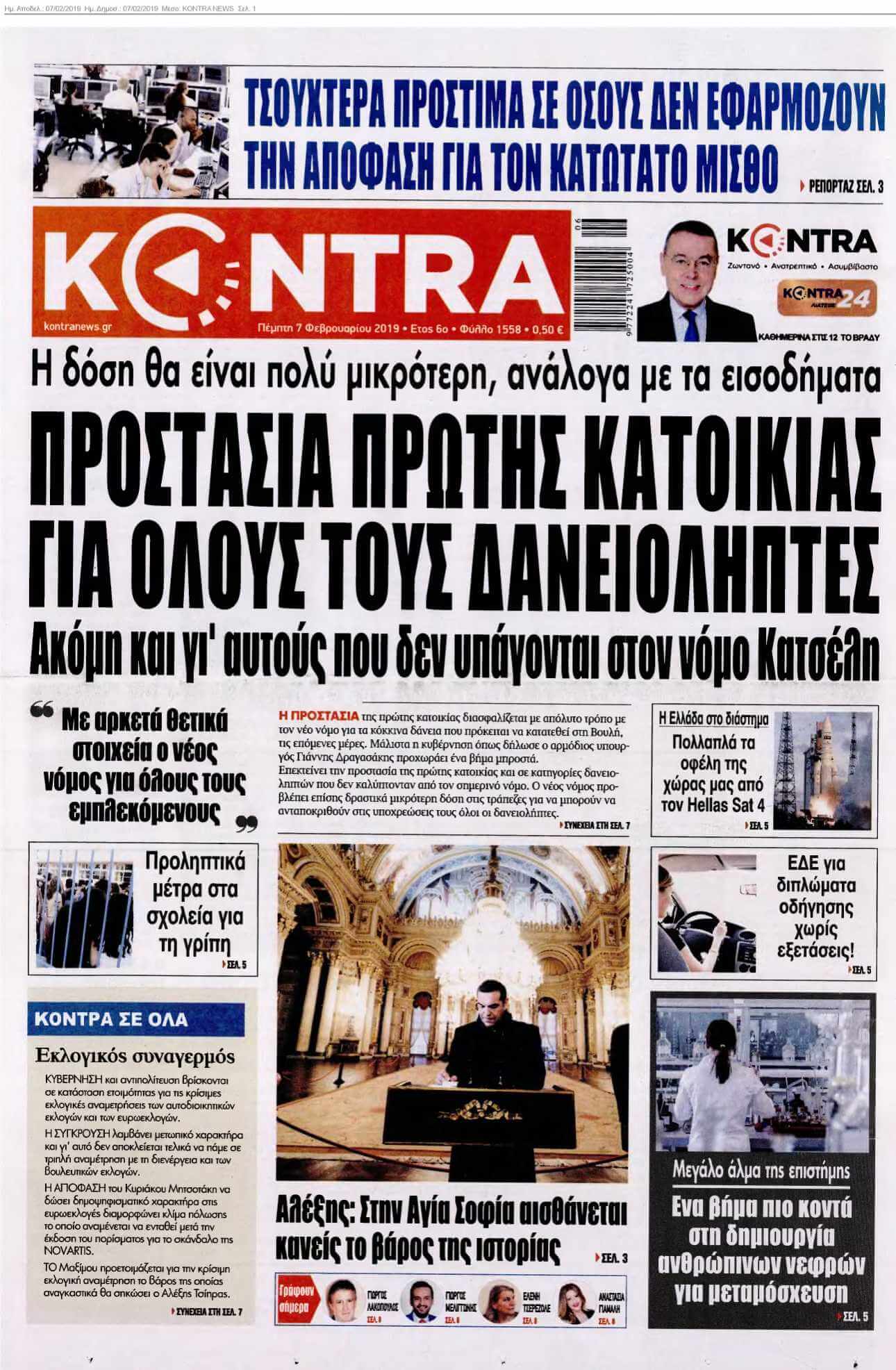 KONTRA NEWS 07-02-2019