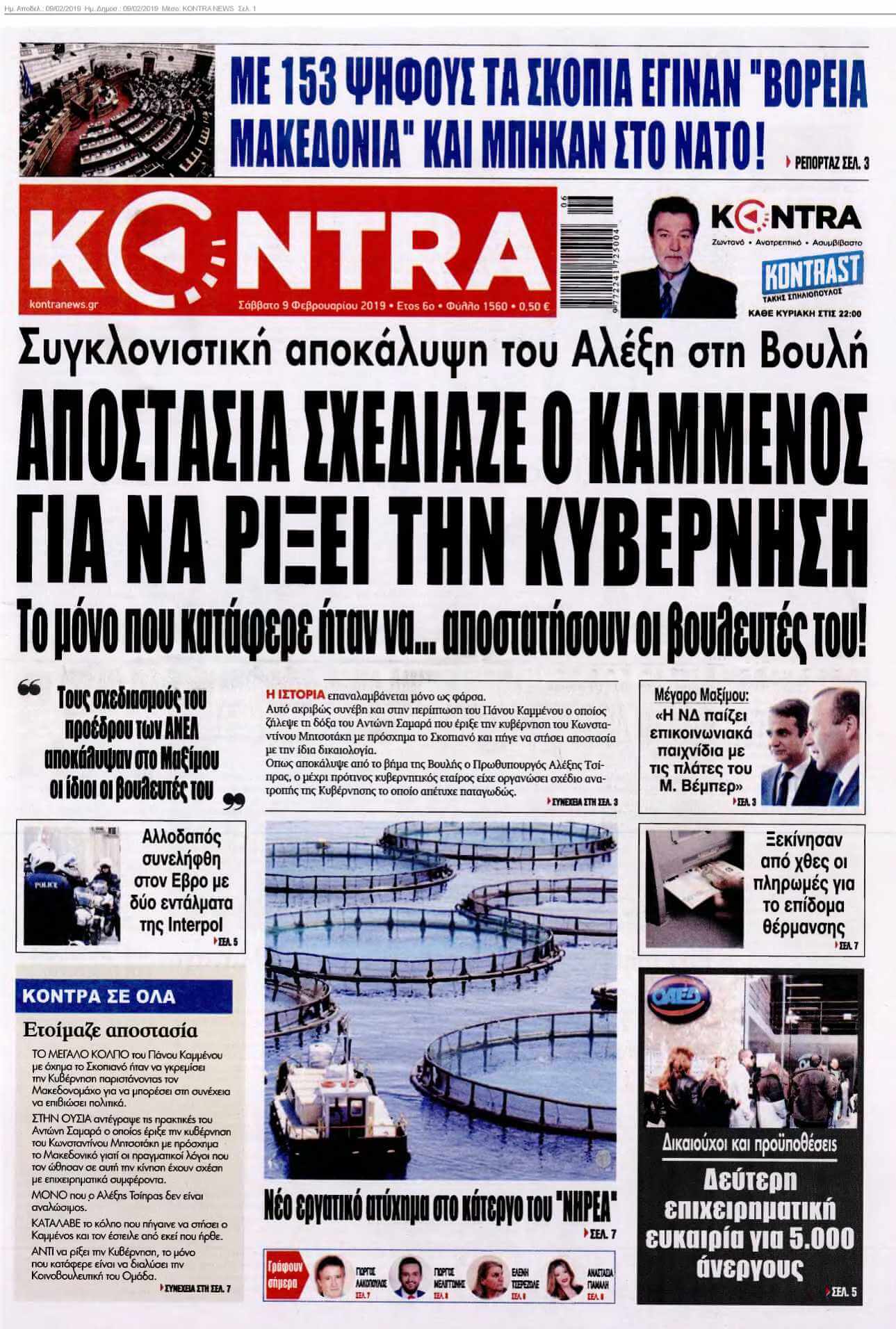 KONTRA NEWS 09-02-2019