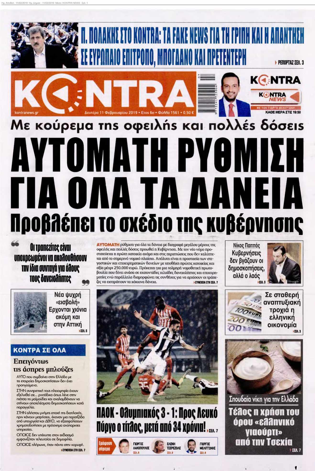 KONTRA NEWS 11-02-2019