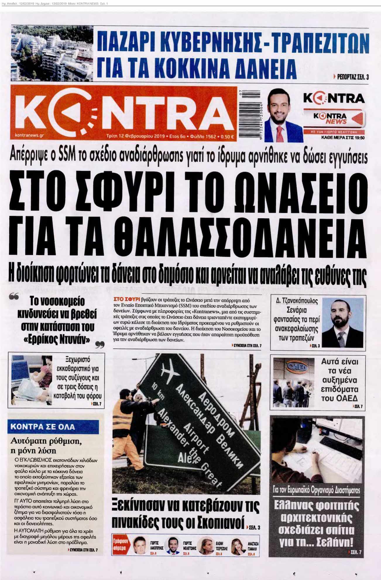 KONTRA NEWS 12-02-2019