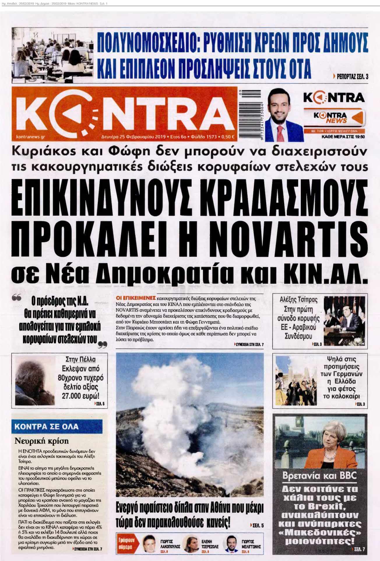 KONTRA NEWS 25-02-2019