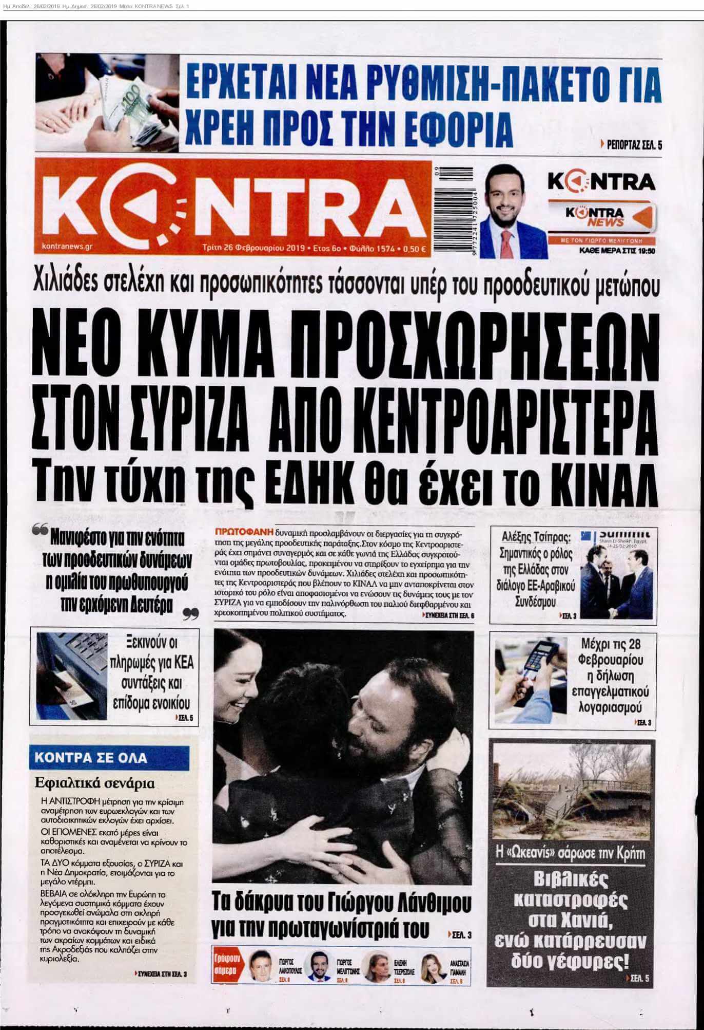 KONTRA NEWS 26-02-2019
