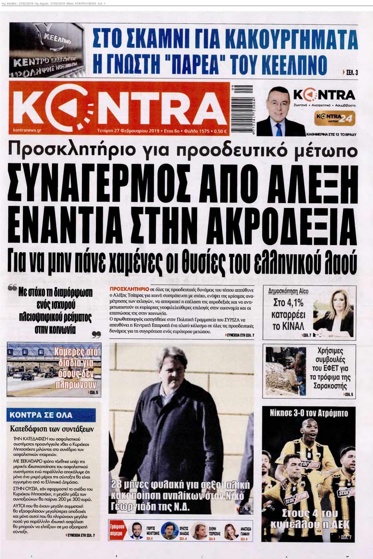 KONTRA NEWS 27-02-2019