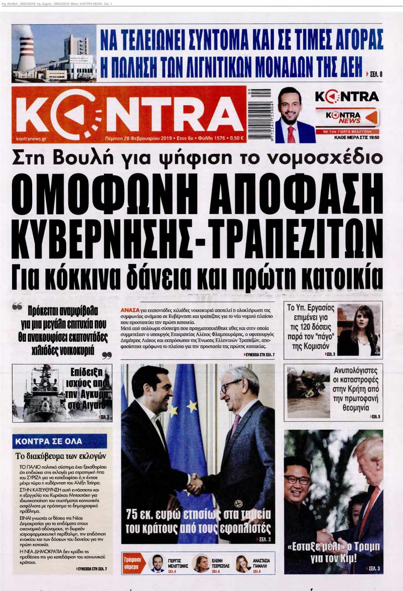 KONTRA NEWS 28-02-2019