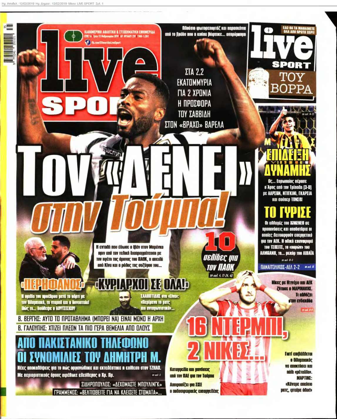 LIVE SPORT 12-02-2019