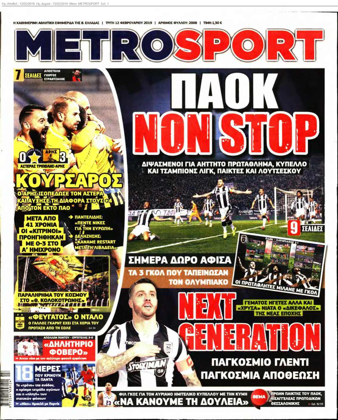 METROSPORT 12-02-2019