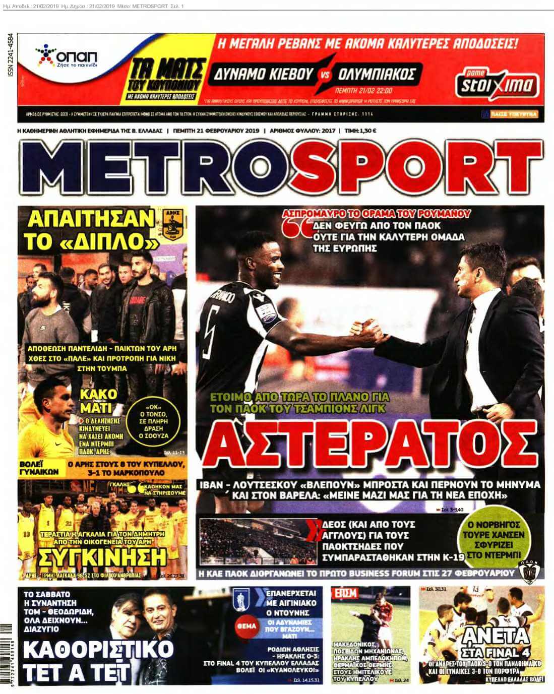 METROSPORT 21-02-2019