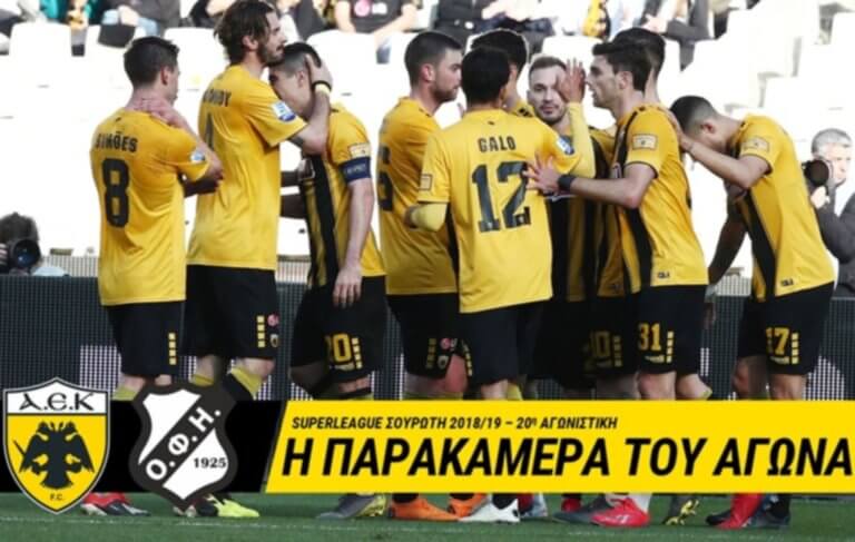 ΑΕΚ: Παρακάμερα με Χουλτ, Χιμένεθ και Αλμπάνη! video | Newsit.gr ΑΕΚ: Παρακάμερα με Χουλτ, Χιμένεθ και Αλμπάνη! video | Newsit.gr