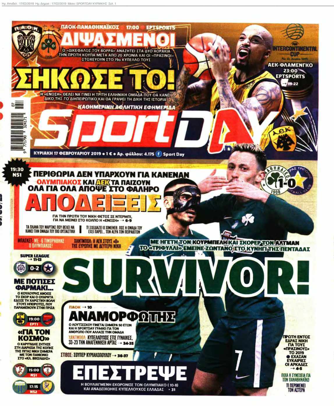 SPORTDAY ΚΥΡΙΑΚΗΣ 17-02-2019
