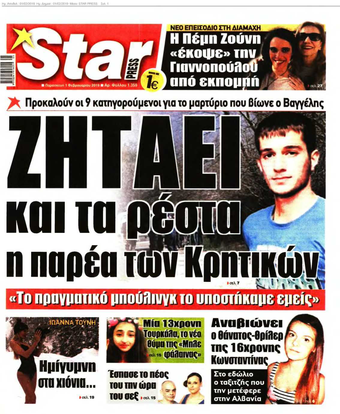 STAR PRESS 01-02-2019