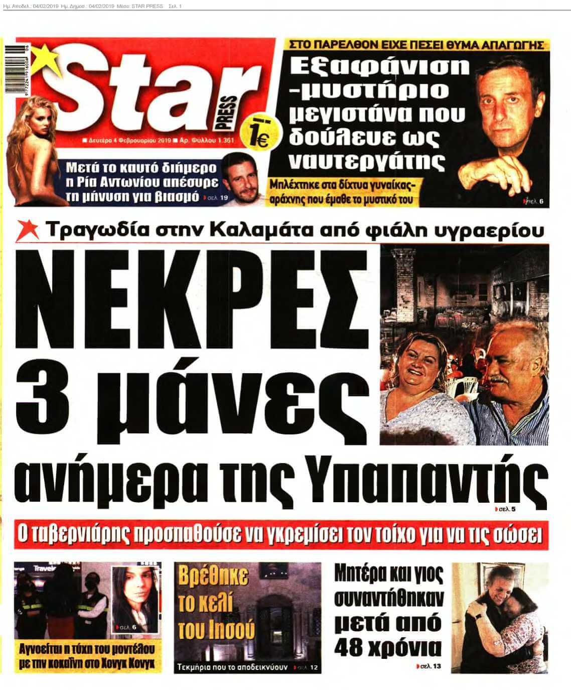 STAR PRESS 04-02-2019