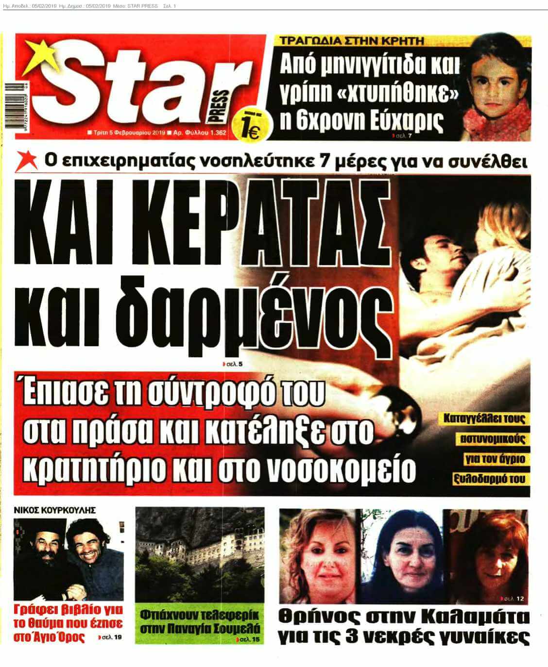 STAR PRESS 05-02-2019