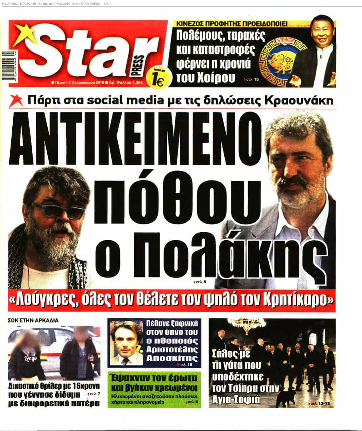 STAR PRESS 07-02-2019