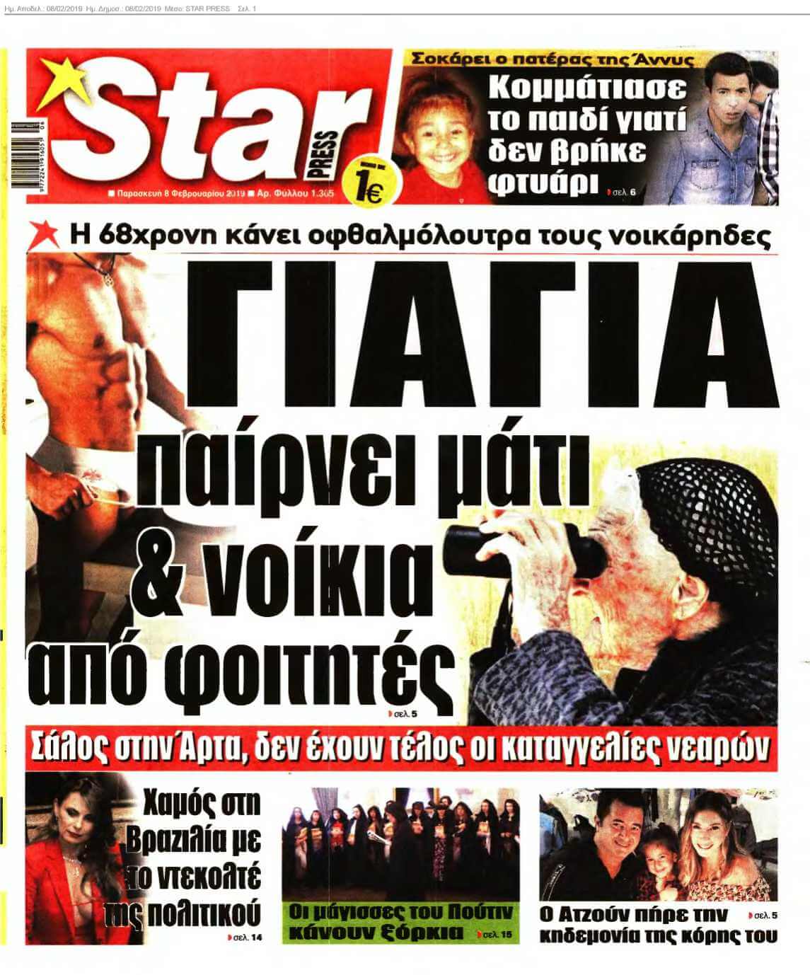 STAR PRESS 08-02-2019