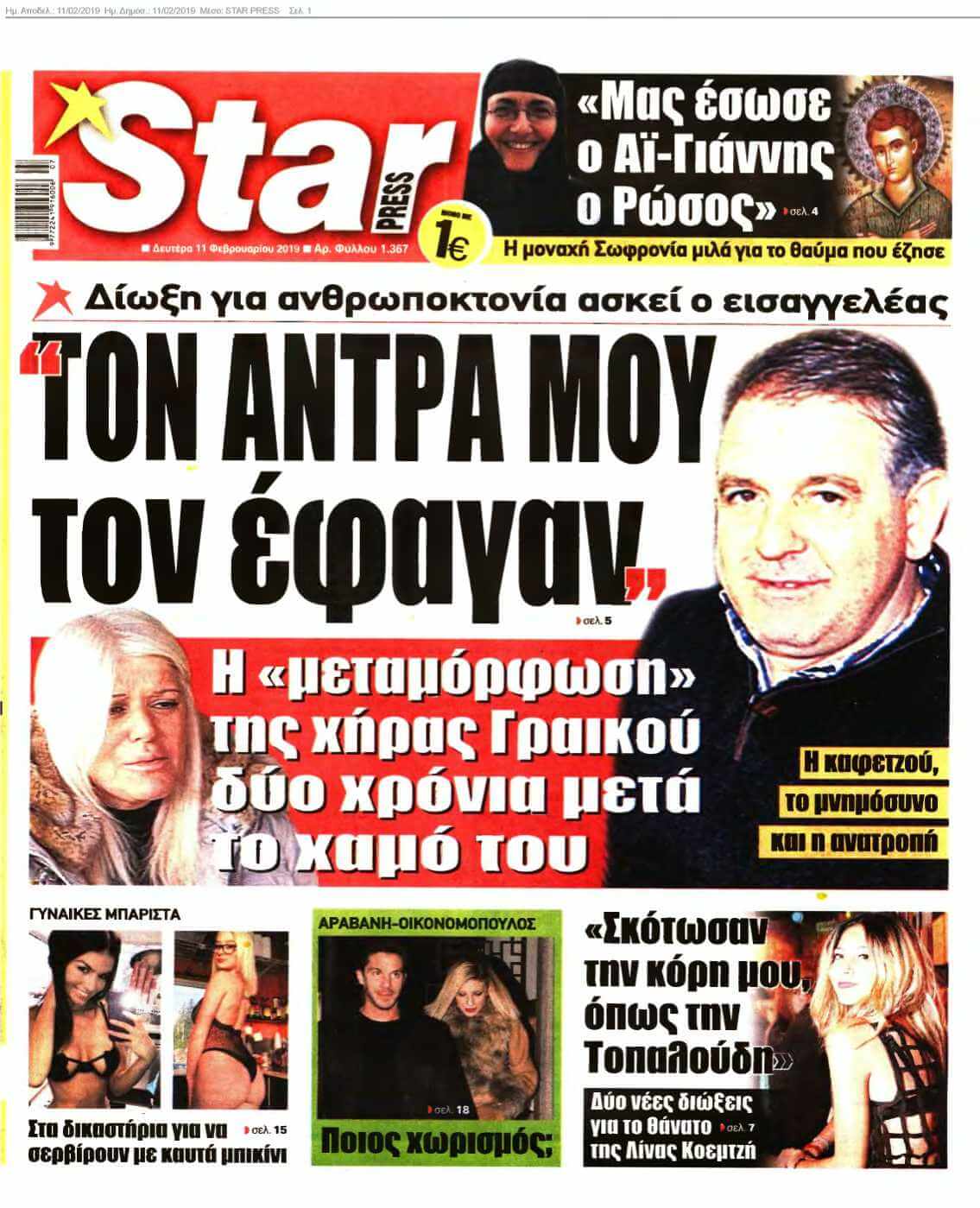 STAR PRESS 11-02-2019
