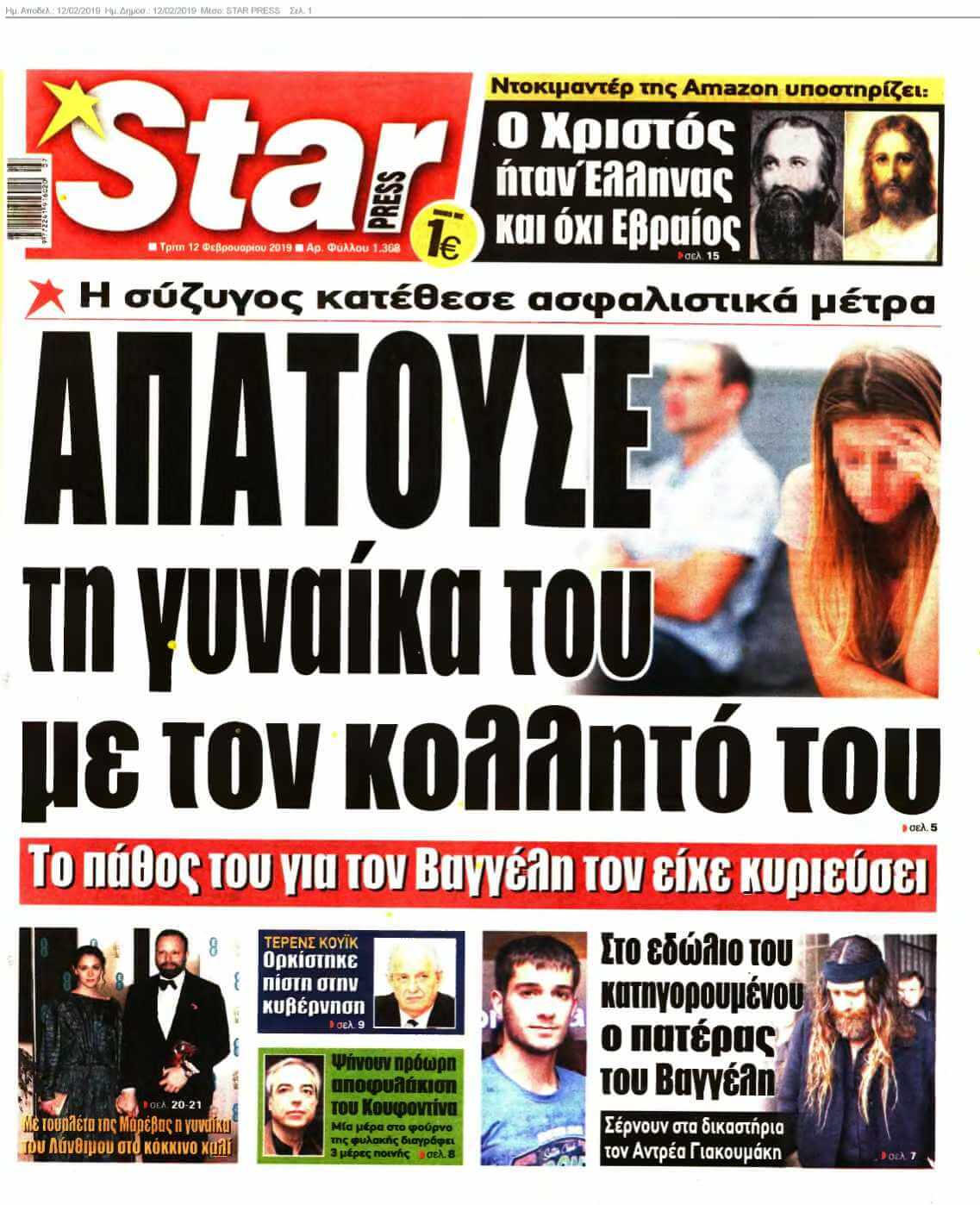STAR PRESS 12-02-2019
