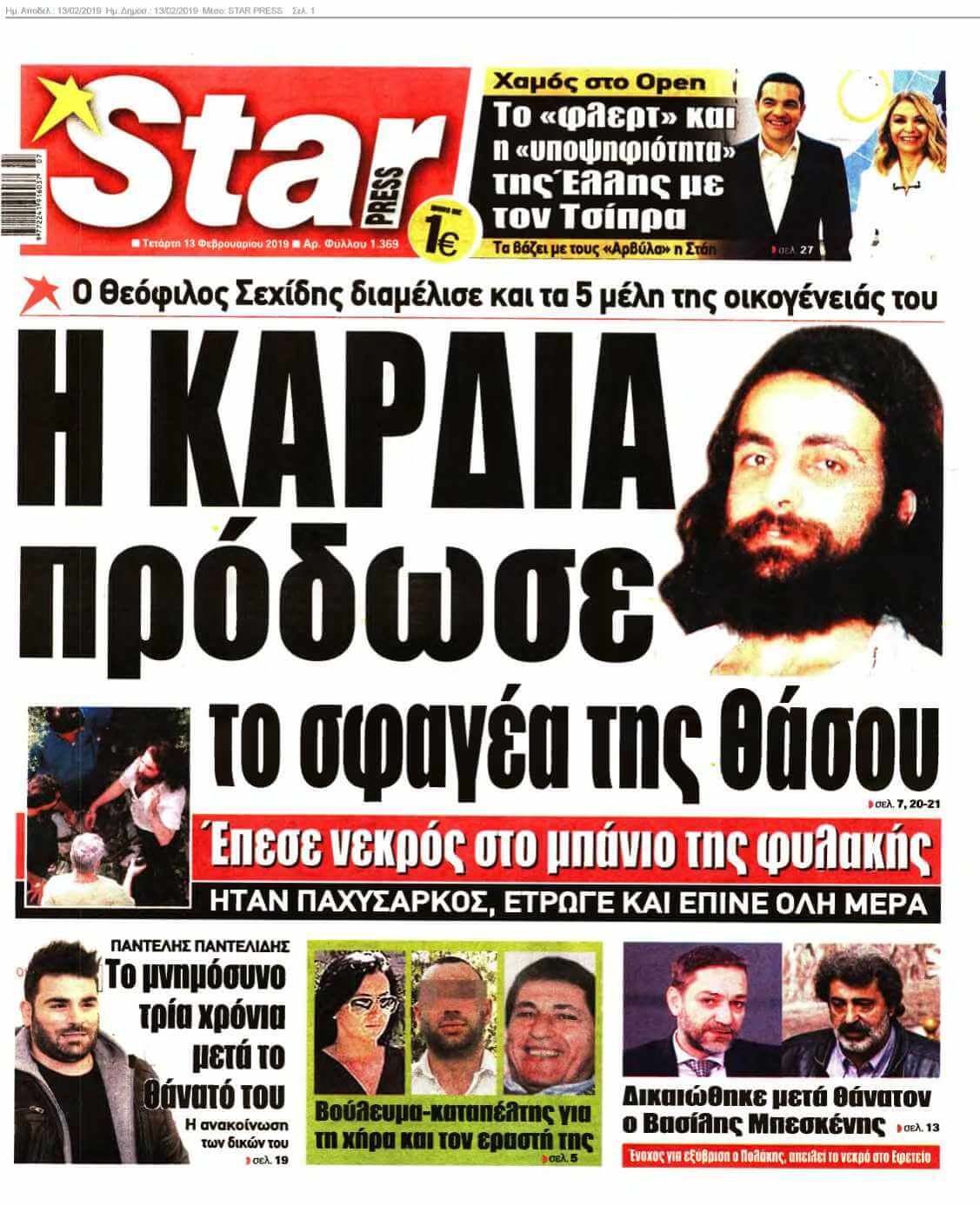STAR PRESS 13-02-2019