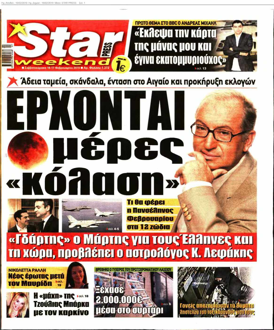 STAR PRESS 16-02-2019