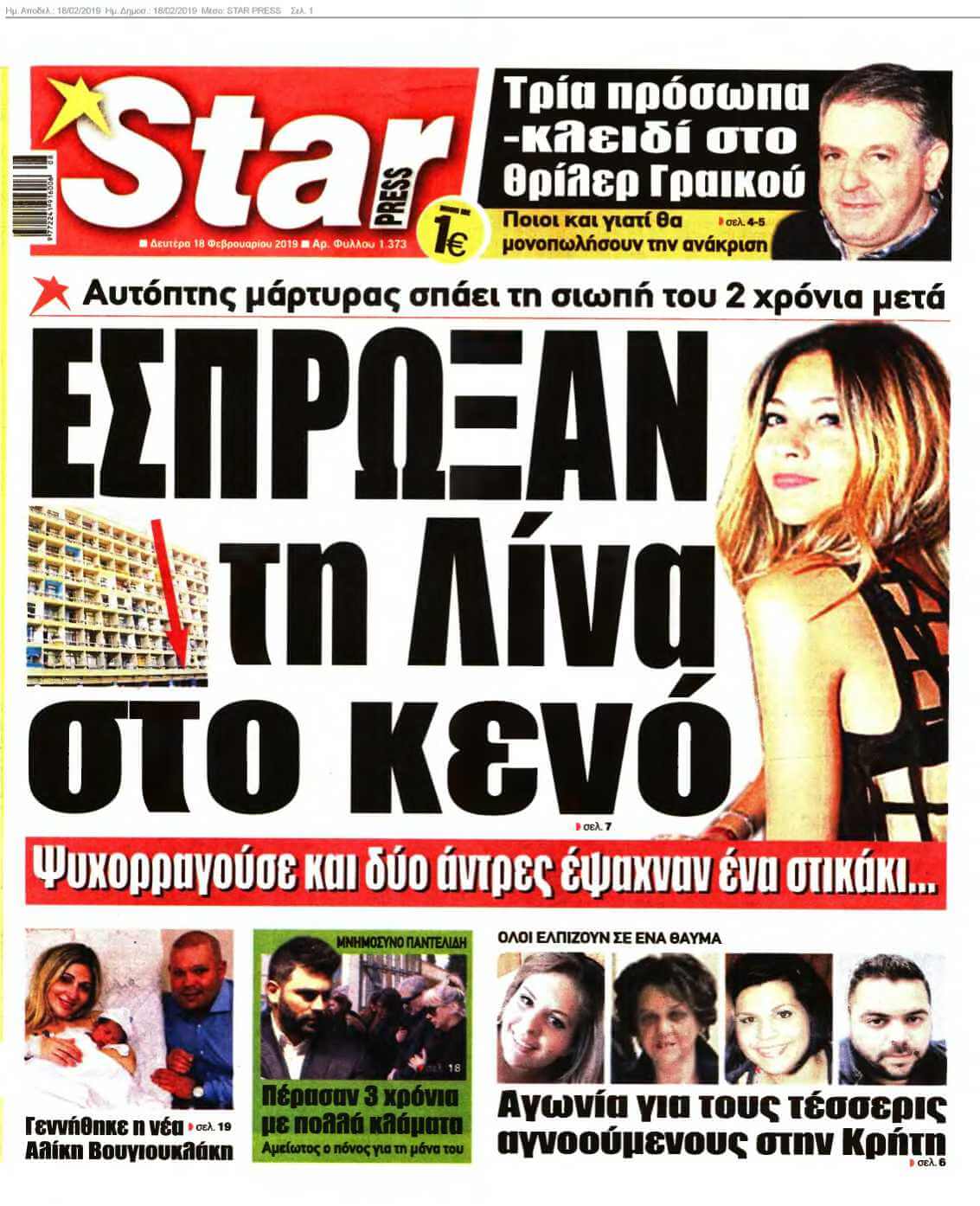 STAR PRESS 18-02-2019