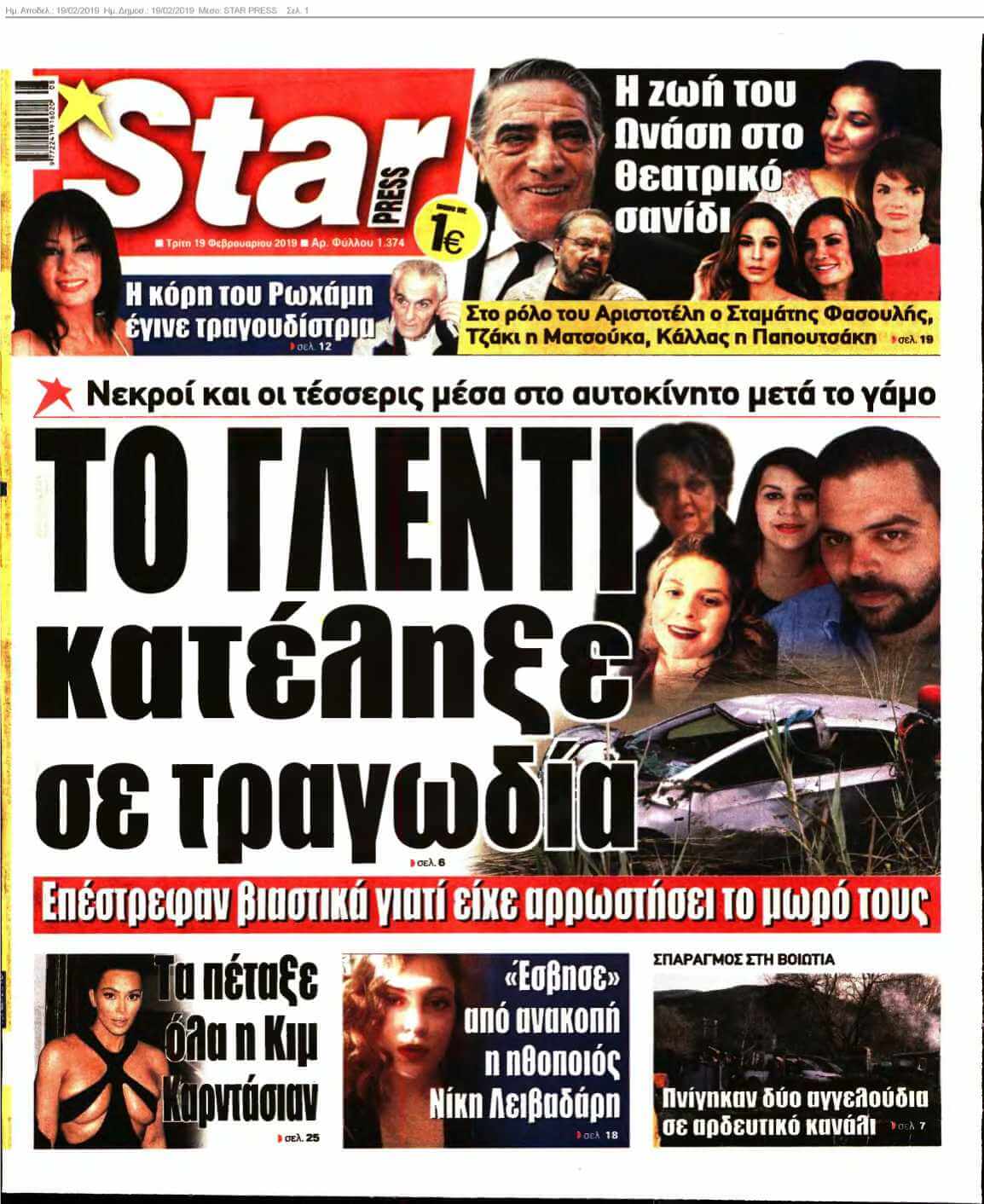 STAR PRESS 19-02-2019
