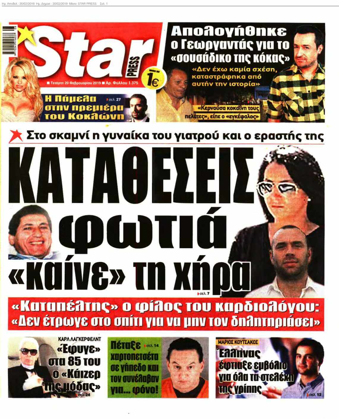 STAR PRESS 20-02-2019