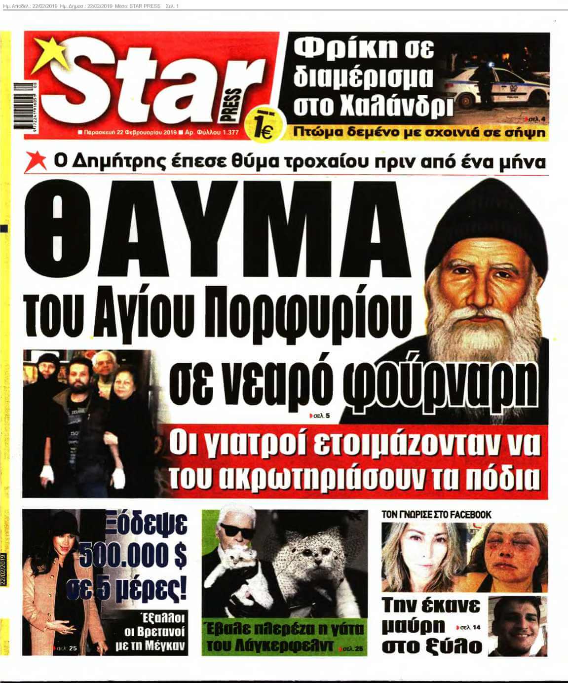 STAR PRESS 22-02-2019