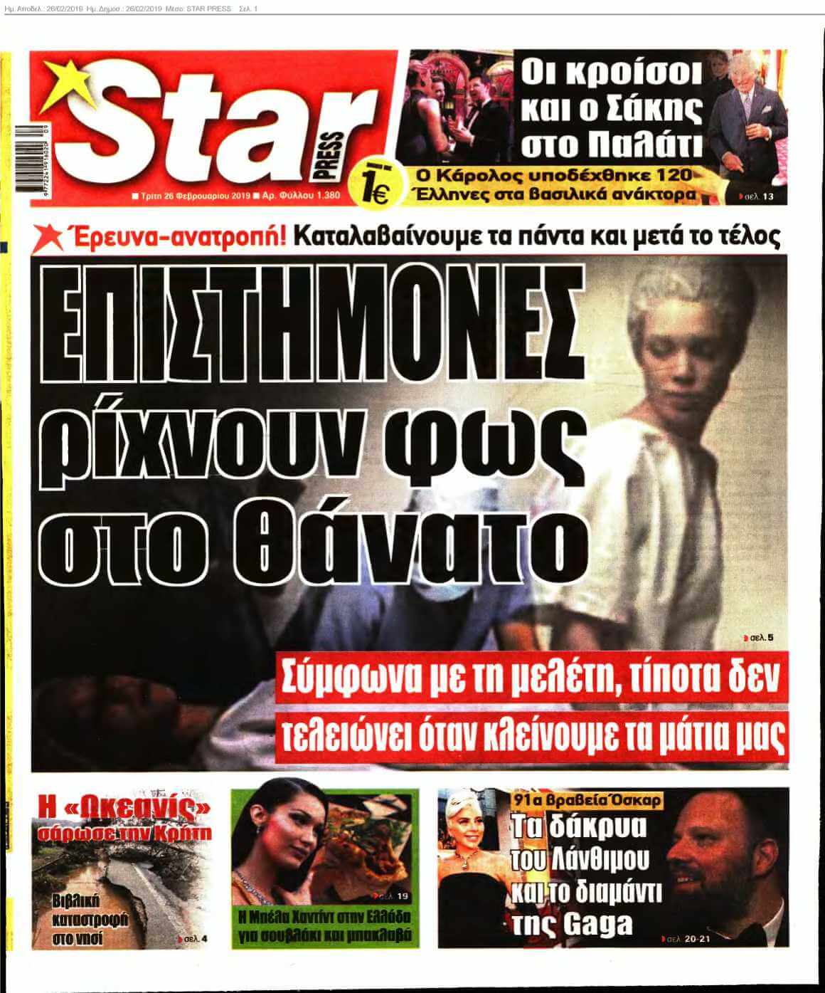 STAR PRESS 26-02-2019