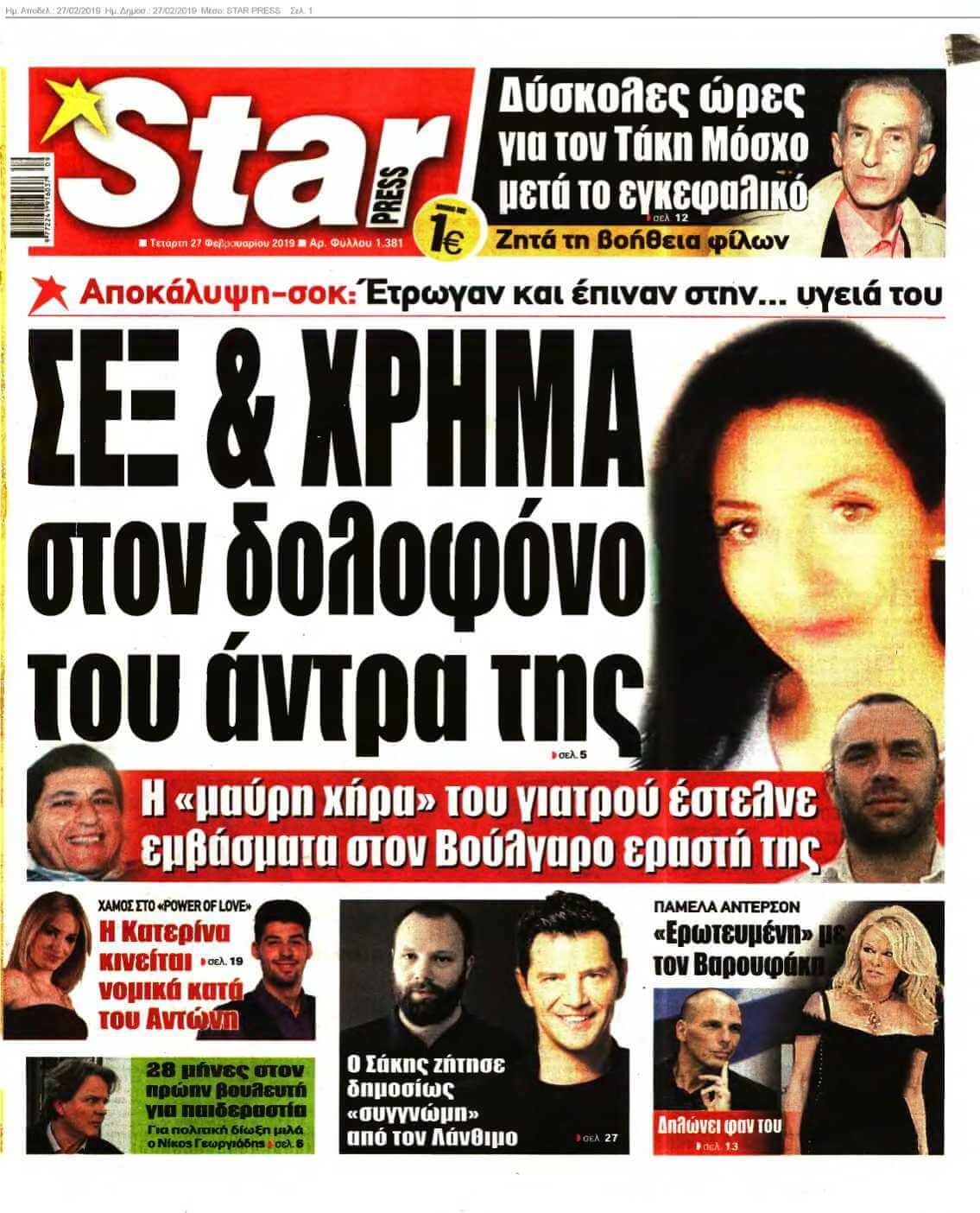 STAR PRESS 27-02-2019