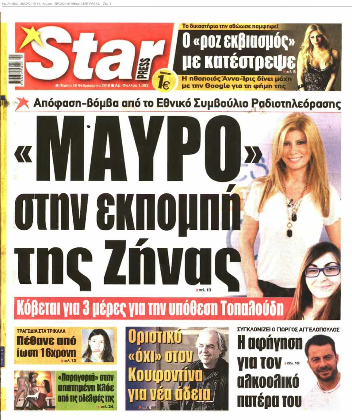 STAR PRESS 28-02-2019
