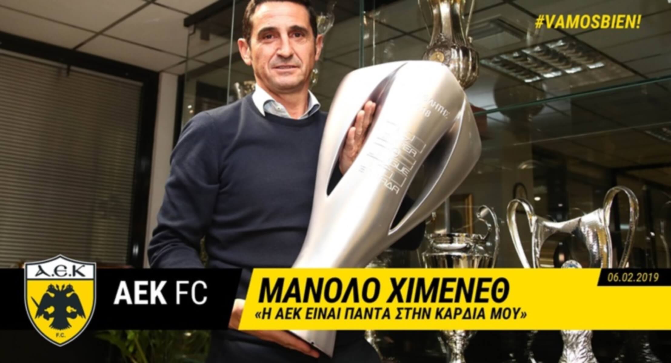 Χιμένεθ: “Η ΑΕΚ είναι μέσα στην καρδιά μου” – video