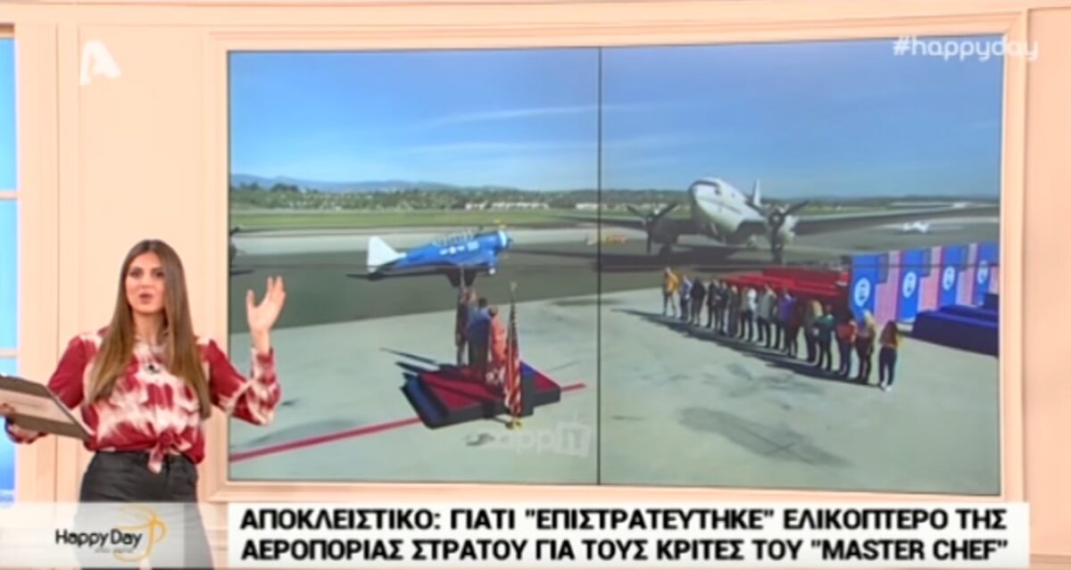 Ελικόπτερο της Αεροπορίας Στρατού για τους κριτές του MasterChef!