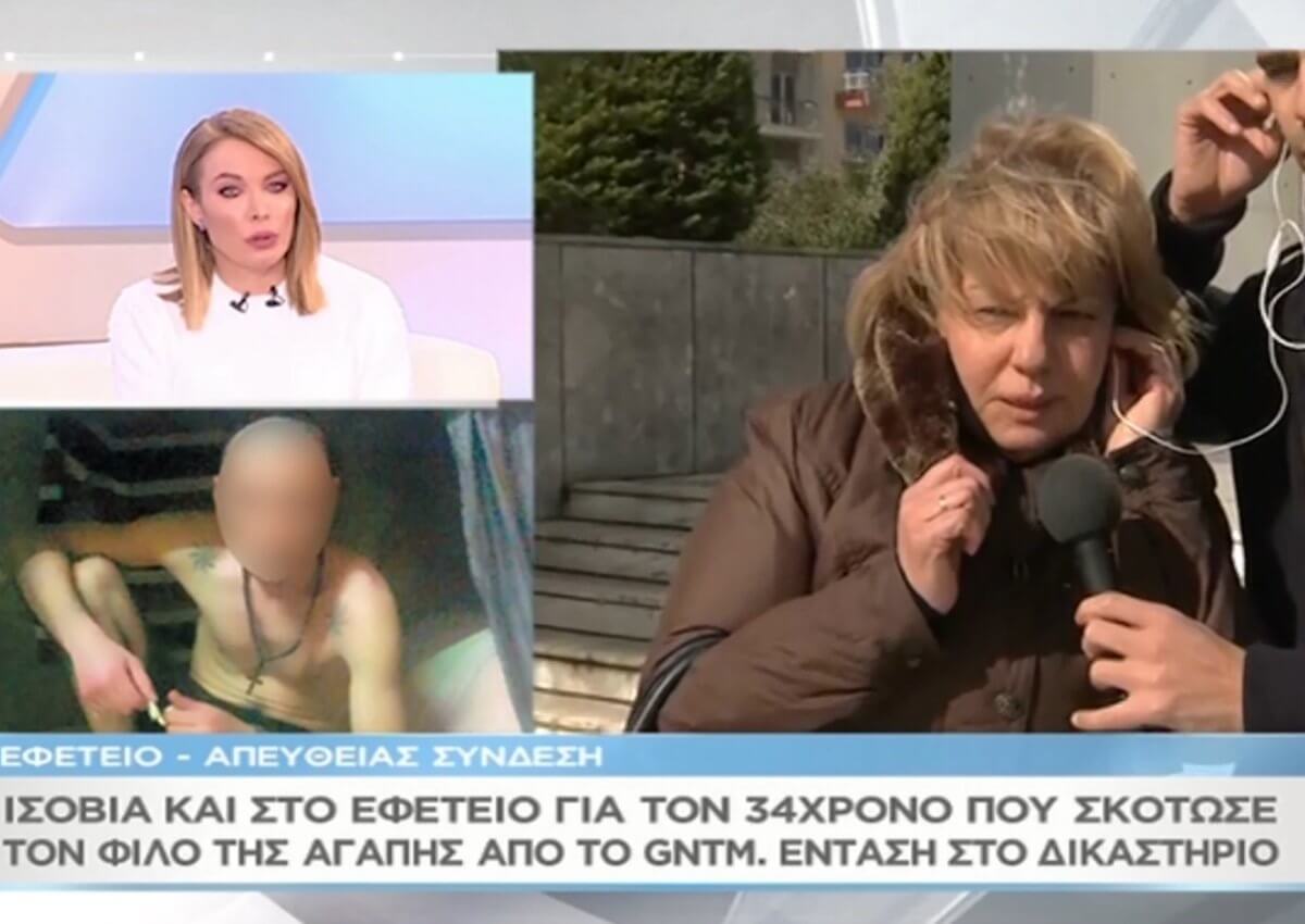 Ισόβια για τον δολοφόνο του συντρόφου της Αγάπης από το GNTM – Τι λέει η μητέρα του θύματος στο «Μαζί σου» (video)