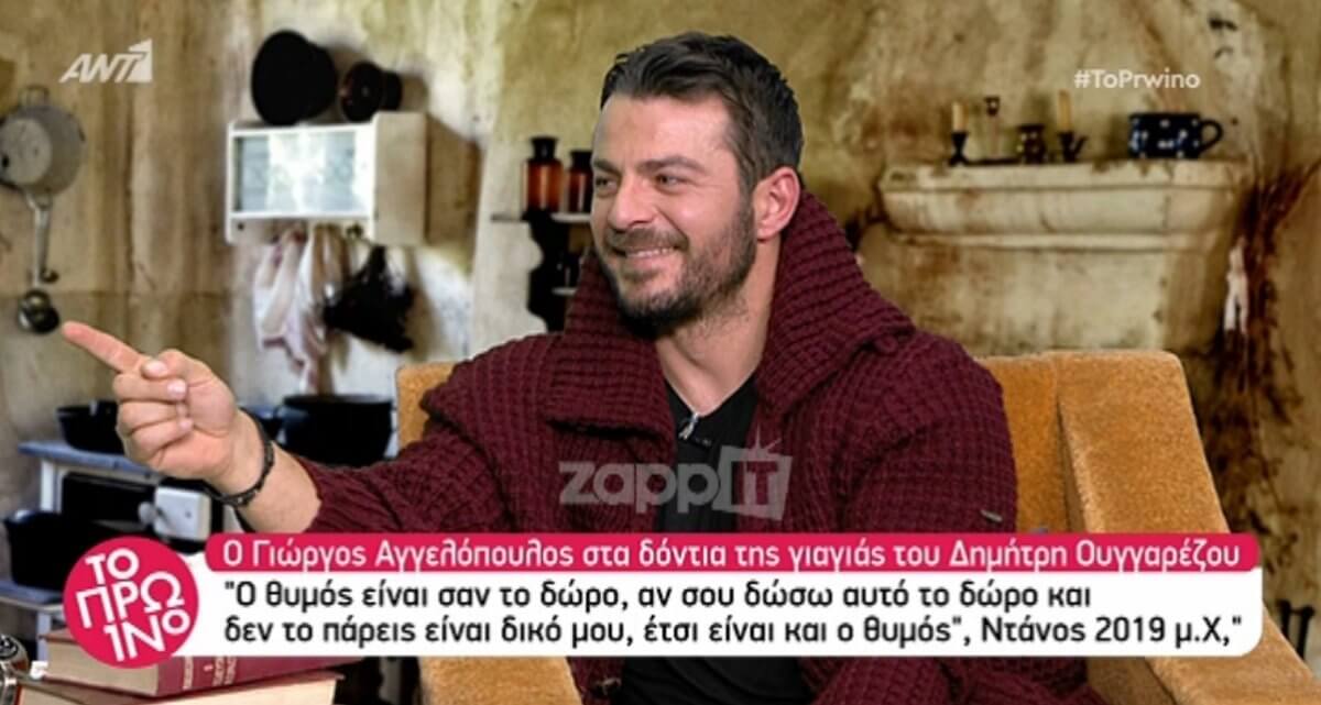 Ο Γιώργος Αγγελόπουλος πιο αποκαλυπτικός από ποτέ! “Έχω κάνει σεξ σε…”