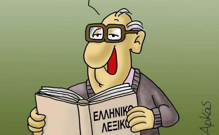 «Ξανακτύπησε» ο Αρκάς: Το σκίτσο – γροθιά που «γονατίζει» το διαδίκτυο | Newsit.gr «Ξανακτύπησε» ο Αρκάς: Το σκίτσο – γροθιά που «γονατίζει» το διαδίκτυο | Newsit.gr
