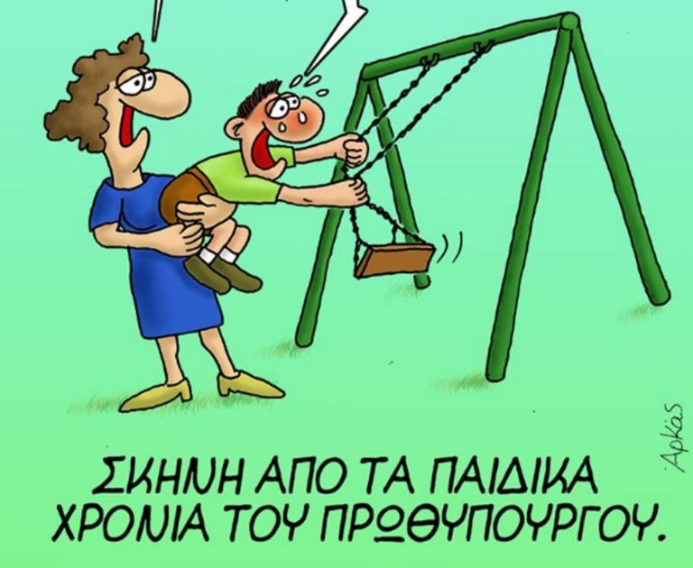 Αρκάς