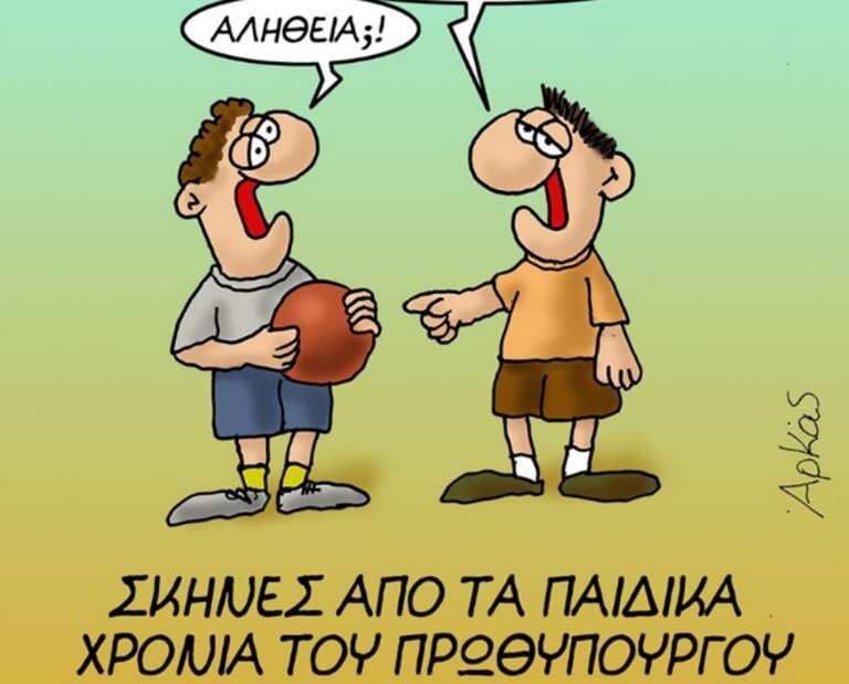 Αρκάς