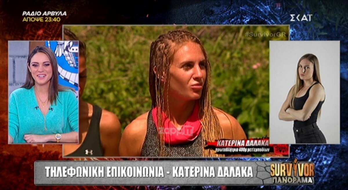 Κατερίνα Δαλάκα: Πότε μπαίνει στο Survivor