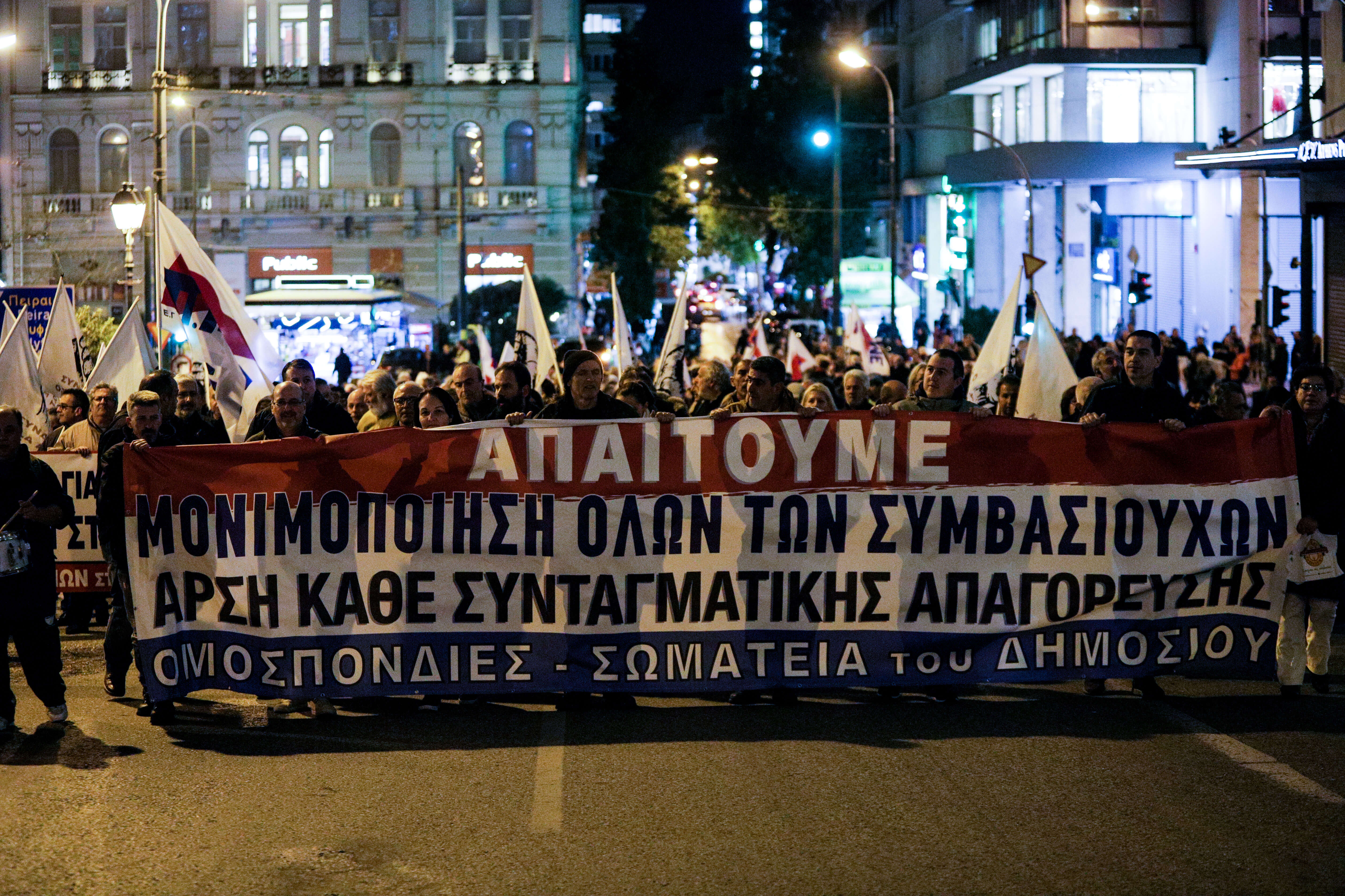 Συλλαλητήριο των δημοσίων υπαλλήλων έξω από την Βουλή – Κλειστή η Βασιλίσσης Σοφίας [pics]