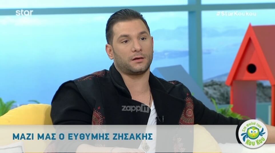 Ευθύμης Ζησάκης: «Θα το πω για πρώτη φορά…»