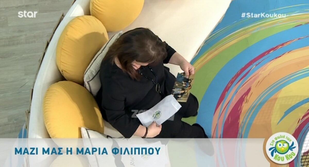 Η συγκίνηση της Μαρίας Φιλίππου όταν άνοιξε τον φάκελο